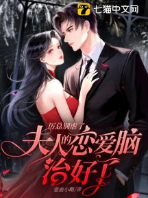 出狱后,禁欲前夫夜夜上门求生崽