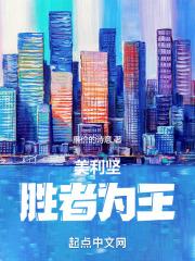 美利坚之王从橄榄球开始