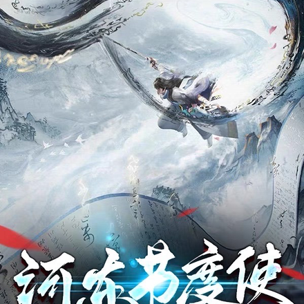 河东节度使