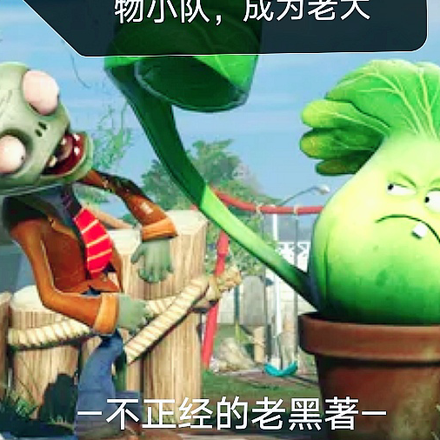 末世降临我带领植物小队成为老大