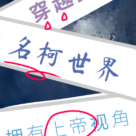 穿越到名柯世界拥有上帝视角