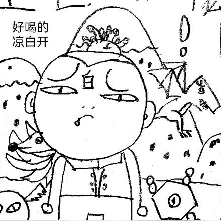 上吧，小白的御宠！