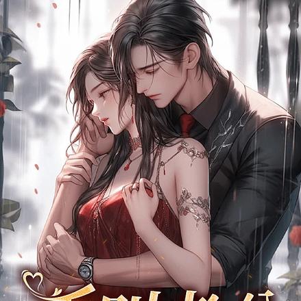 乖叫老公