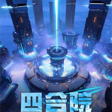 四合院:贾家夺我家产