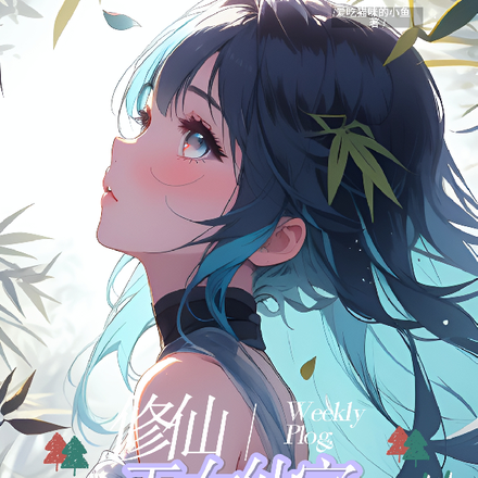 修仙:从玉女仙宗开始