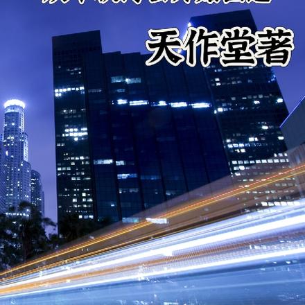 从中秋诗会开始出道