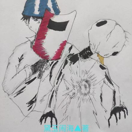 末世之最强焊工