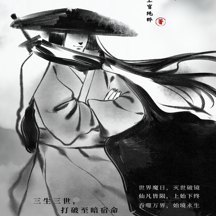 至暗宿命