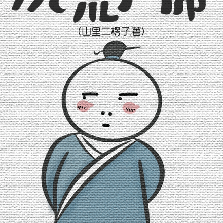 洪荒尸帝