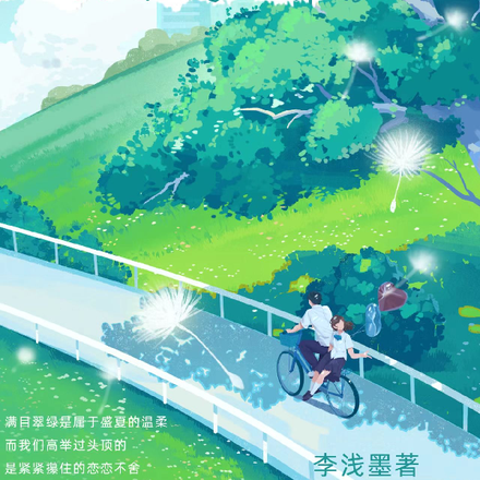 龙族:开局拐走绘梨衣
