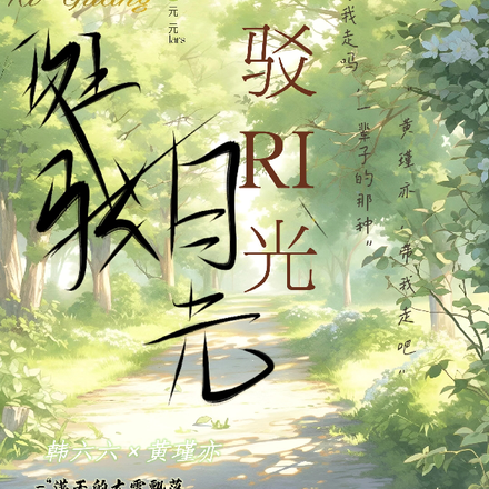斑驳日光