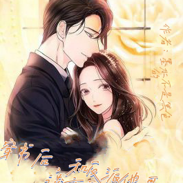 穿书后，和反派他哥谈恋爱