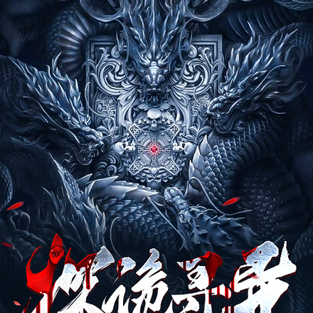 探诡寻异