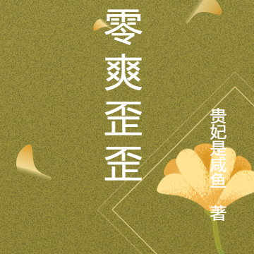 七零爽歪歪