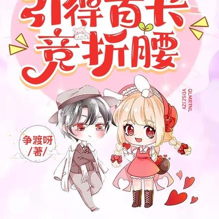 七零美人太能撩,引得首长竞折腰