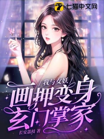 玄门双姝又凶又甜
