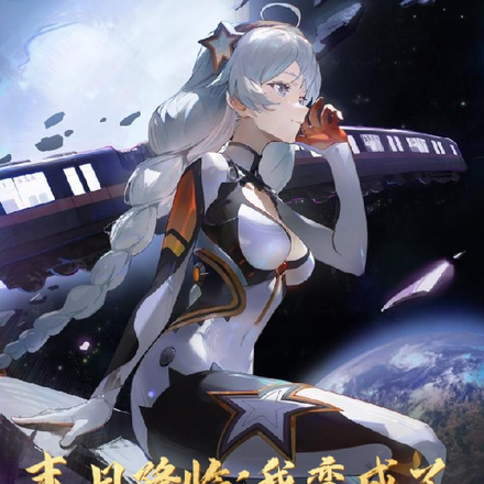 末日降临：我变成了琪亚娜