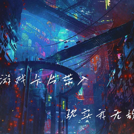 游戏卡片带入现实我无敌