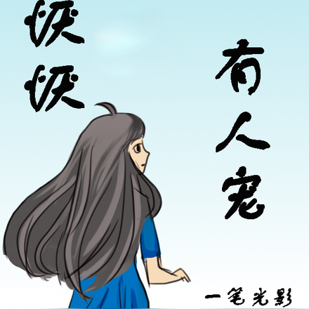 病恹恹的有人宠