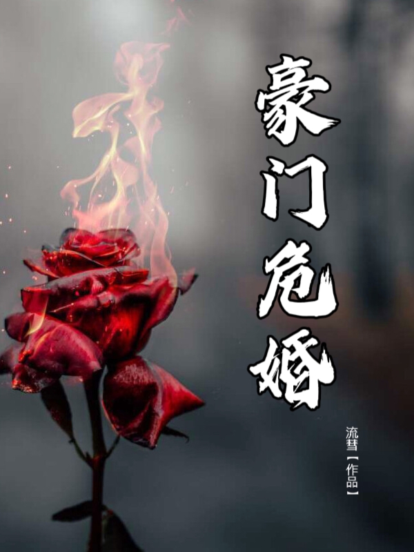 离婚后,金总他被判无妻徒刑了