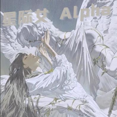 星际女A生存计划