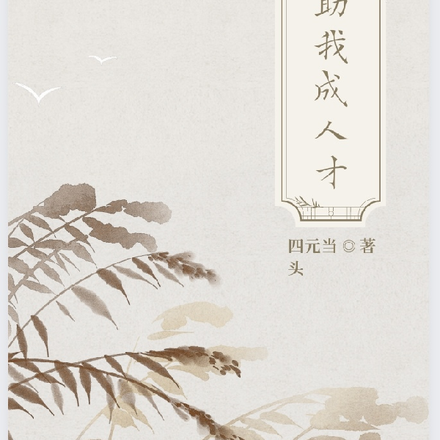 系统助我成人才