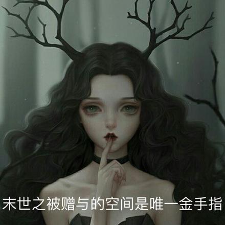 末世之被赠予的空间是唯一金手指