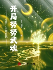 斗罗:云顶系统,开局努努武魂