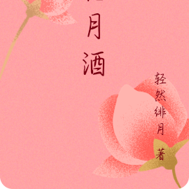 花月藏