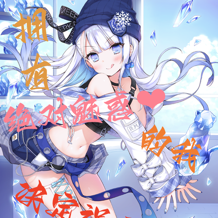 拥有绝对魅惑的我决定祸害世界