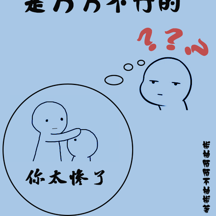 没有刀剑的世界是万万不行的