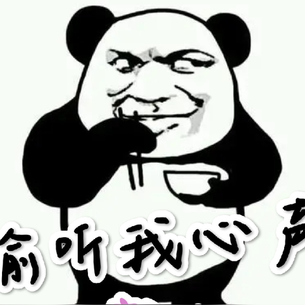 偷听我心声!一起颤抖吧