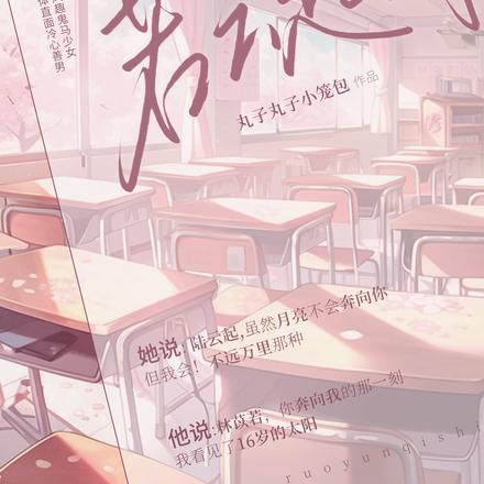若云起时