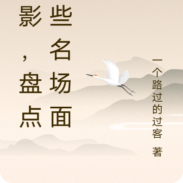 火影,盘点那些名场面
