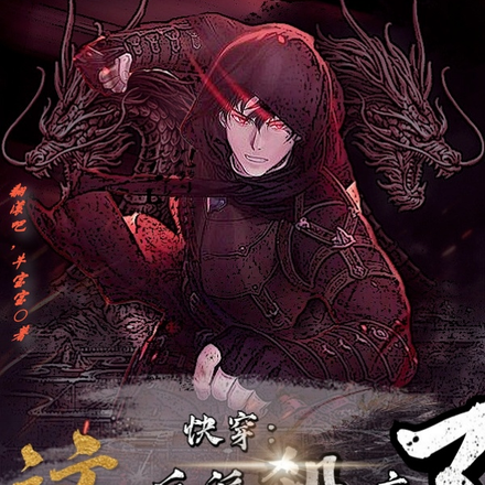 快穿：这反派殺瘋了