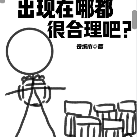 作为商人,出现在哪都很合理吧?