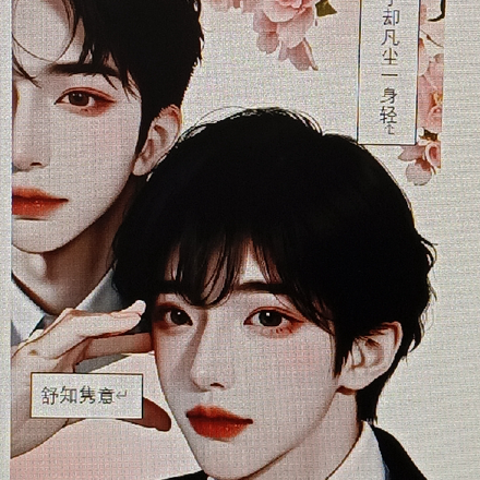 舒知隽意