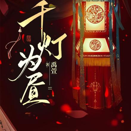 千灯为昼