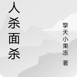 狼人杀面杀发牌工具