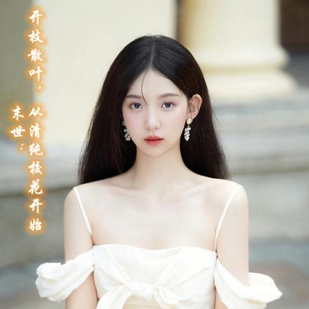 末世:开枝散叶,从清纯校花开始