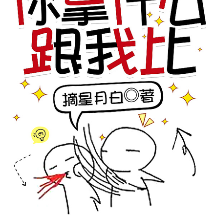开局满装备你拿什么跟我比