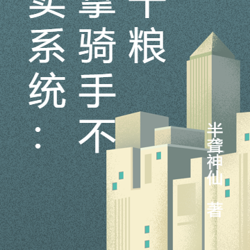 外卖系统:别拿骑手不当干粮