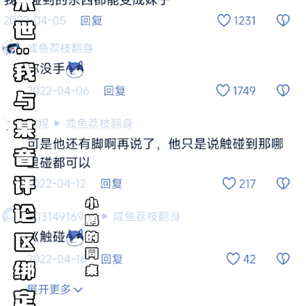 末世:我和某音评论区绑定