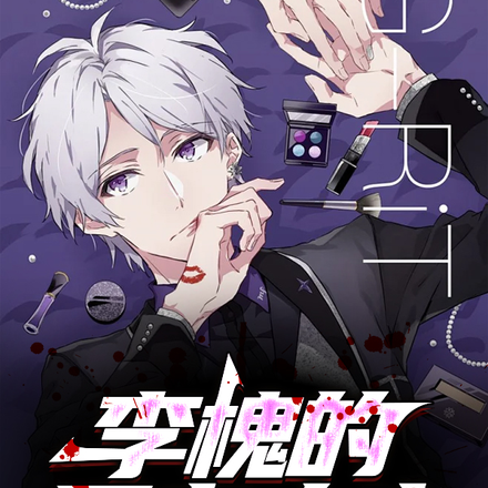 李槐的见鬼人生