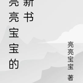 爱的秘密loveyou