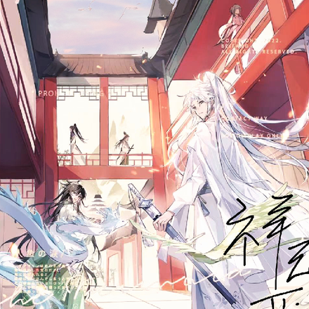 祥云变
