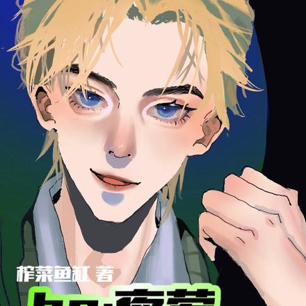 【HP】夜莺与白鼬