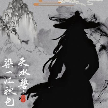 江入湖