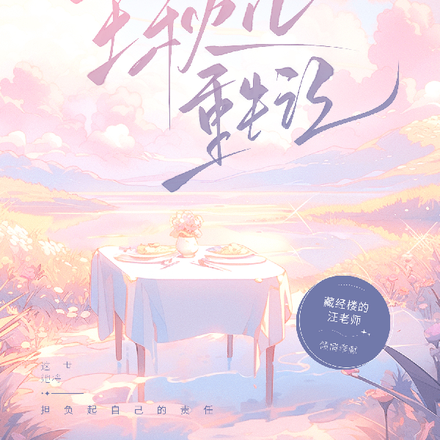 王秋儿重生记