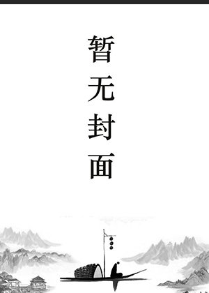 极品女仙全文免费阅读